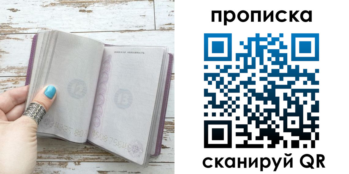 где прописаться в Калаче-на-Дону