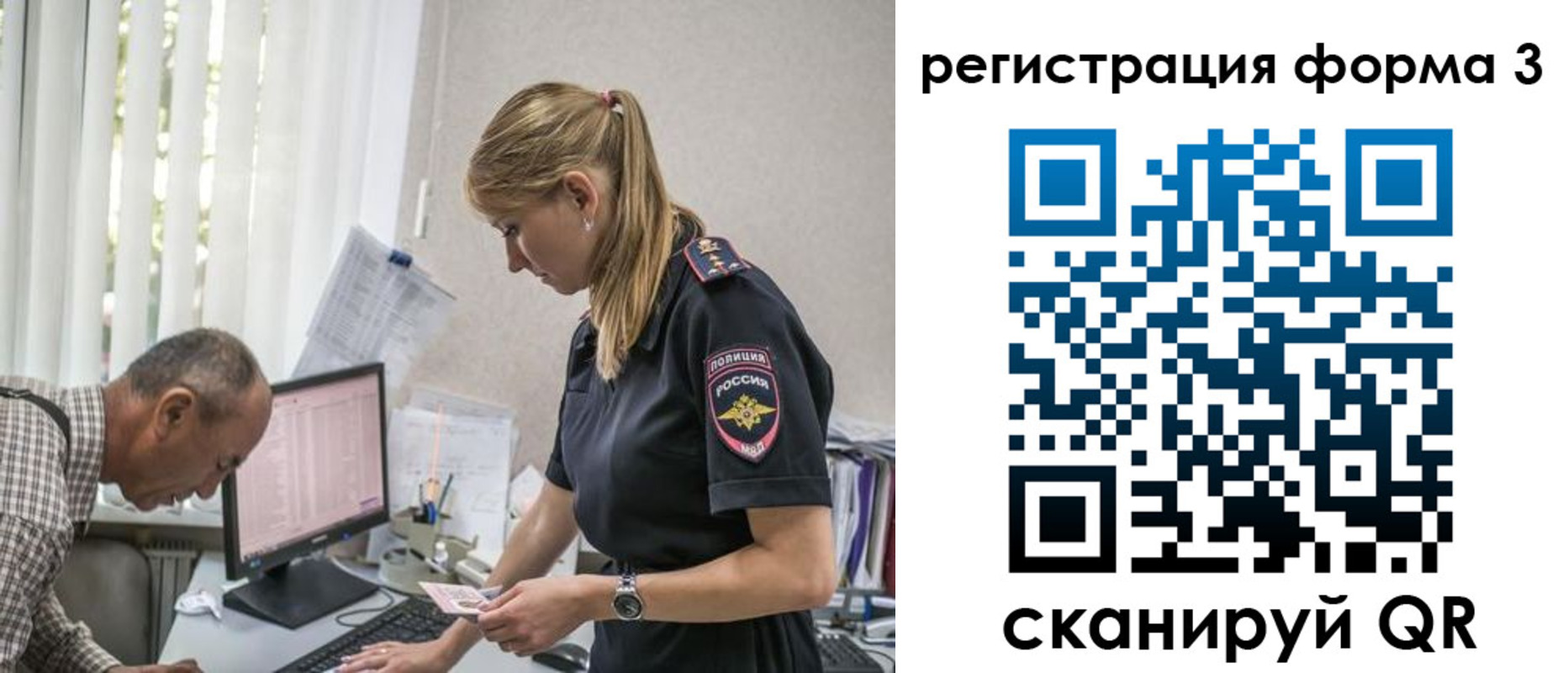 прописка законно в Калаче-на-Дону
