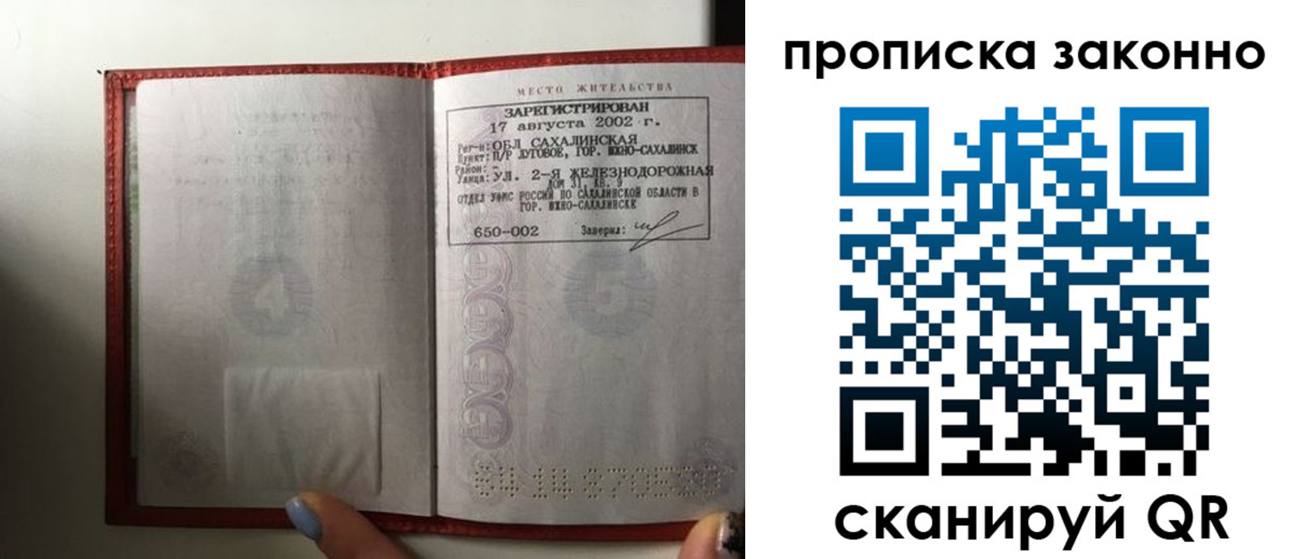 временная регистрация поиск в Калаче-на-Дону